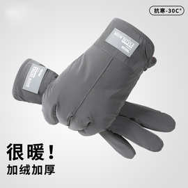 定制保暖手套男冬加绒加厚防冻骑行开车滑雪防风防水触屏防寒防滑