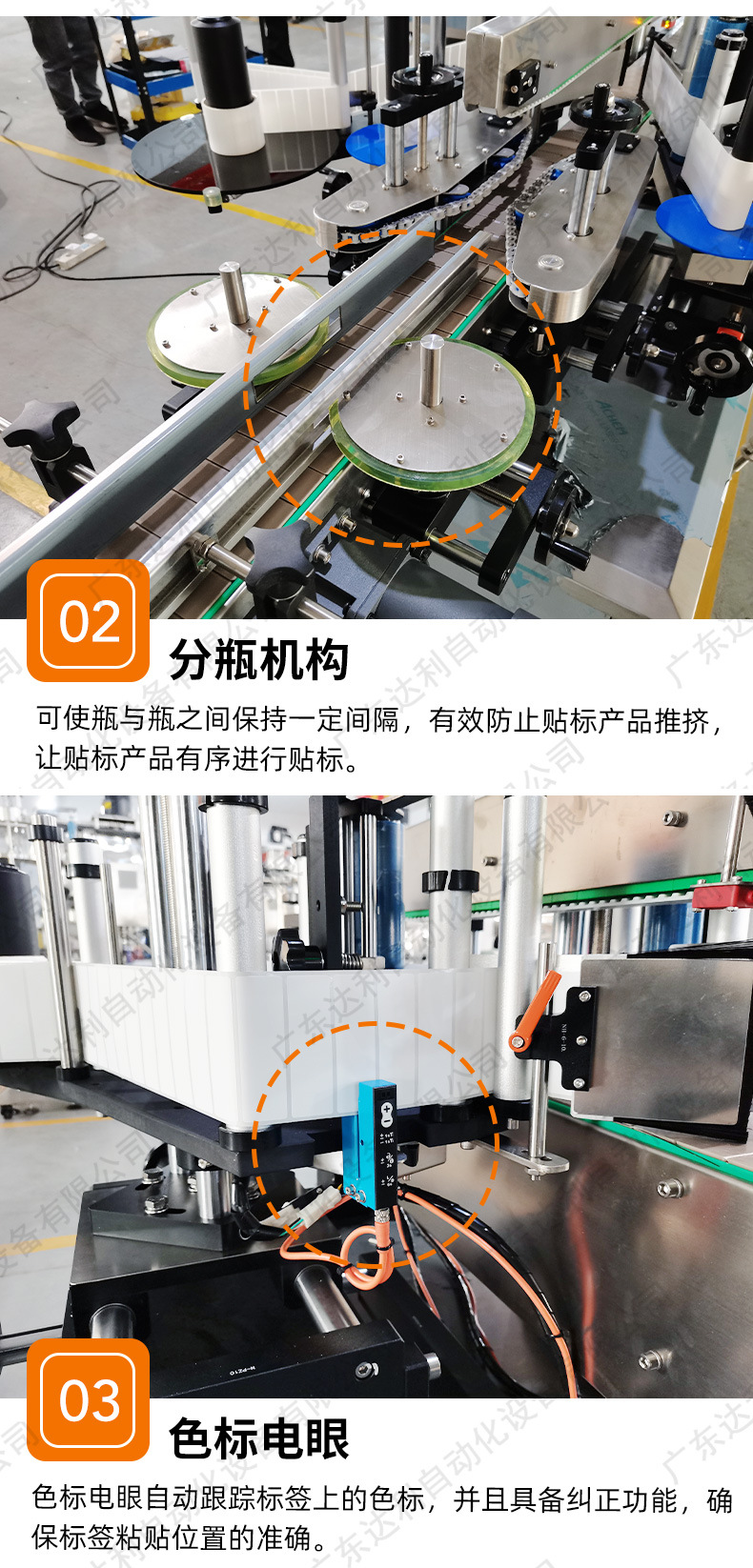 07-自动双面贴标机.jpg