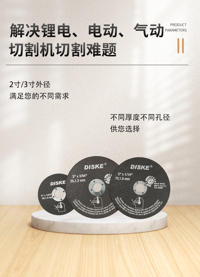 气动切割片祥情---2022版_05