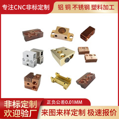 深圳cnc铜件加工高精密黄铜加工件紫铜青铜cnc机加工数控机械加工
