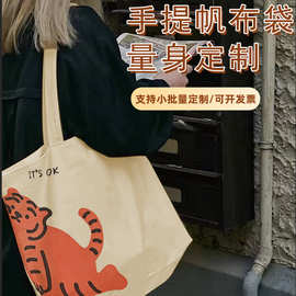 帆布袋图案空白ins高级感棉布手提袋diy企业广告伴手礼帆布包定制