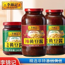 家用李锦记大原味豆酱拌面酱料东北大酱豆瓣酱美味黄豆酱