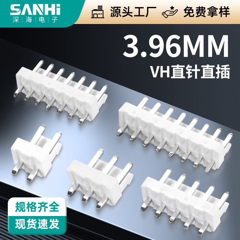 VH3.96间距直插直针白色180°可染色尼龙耐高温插脚连接器