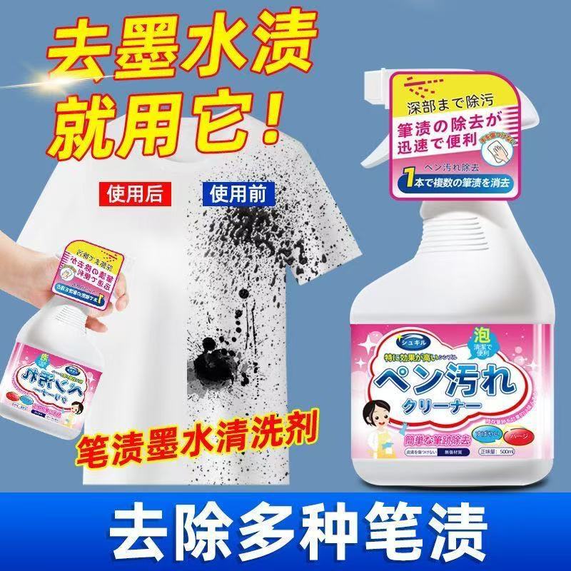 Removing Pen Stain Artifact Removing Marks on Clothes Ink Juice Washing Stain Neutral Bead Mark Pen Cleaning Agent Removing Pen Stain Artifact Removing Marks on Clothes Ink Juice Washing Stain Neutral Bead Mark Pen Cleaning Agent