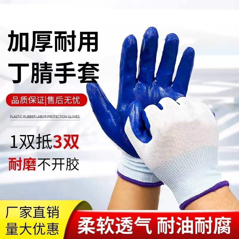 Guantes de Trabajo de Nitrilo de 13 Agujas de Nailon Resistentes al Desgaste image 1
