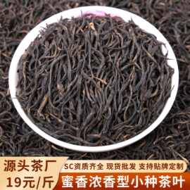 金骏眉新茶2026年高山工夫茶功夫金俊眉源头工厂散装批发