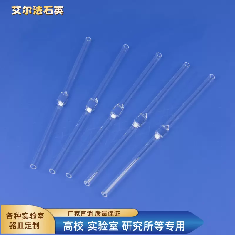 石英流通池 耐高温光催化微型皿扁腔 光学实验室仪器石英玻璃管