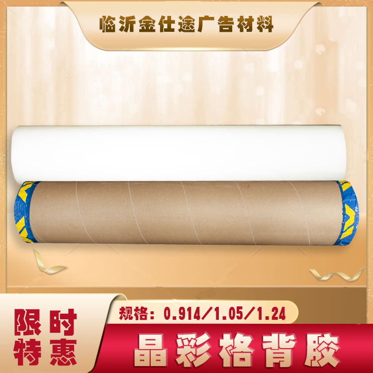 厂家直销广告背胶晶彩格反光膜写真喷绘膜批发可喷绘无接缝晶彩格