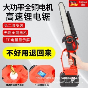 German Original Imported Lithium Electric Saw Household Outdoor Wireless Small Portable Rechargeable Saw for Wood Cutting and Pruning Saw