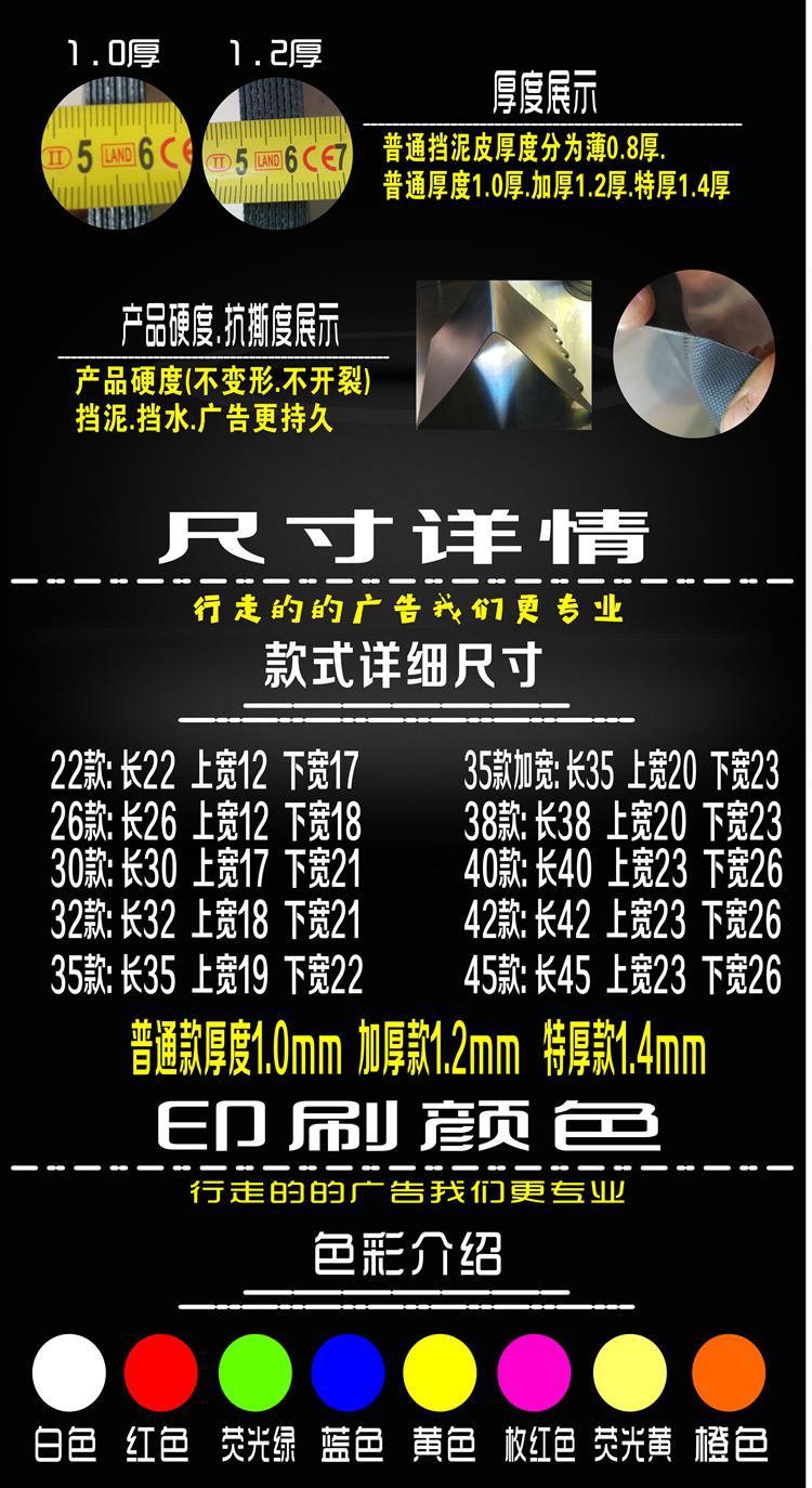 Motorcycle and electric vehicle mudguard, electric scooter advertising mudguard, universal rear wheel mudguard, high-quality rubber