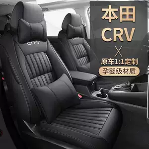 2026 Dongfeng Honda CRV seat covers, CRV Fashion Edition all-season full-cover cushion, special leather car seat covers