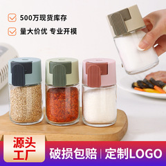 ガラス調味料瓶押圧式定量0.5g制御塩缶調味料缶粉末香料瓶精密制御量調味料缶