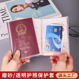 PVC护照保护套身份旅行护照套透明防水防尘收纳套卡包护照包跨境