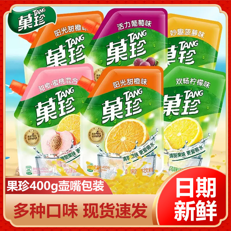 菓珍甜橙味400g果珍蜜桃味柠檬香橙果汁风味固体饮料速溶袋装批发