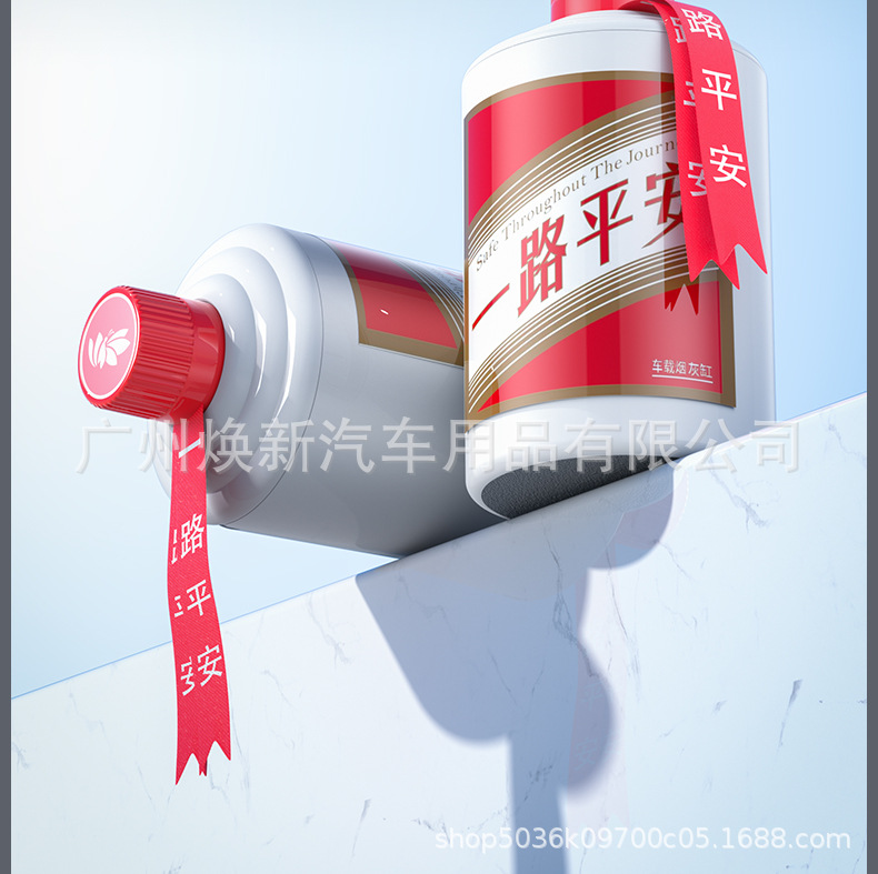 Anti-Odor Ashtray, Trendy Car Accessory for Men and Women, Creative Ashtray for Car Use, Maotai Wine Bottle Design