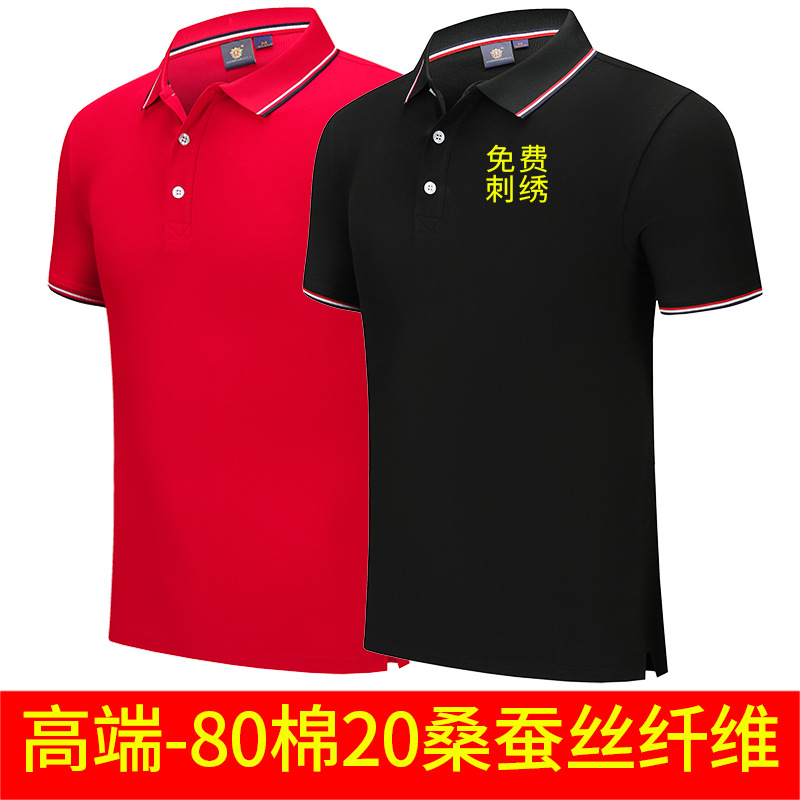 高档棉质短袖翻领广告衫工衣定制POLO衫工作服t恤印字刺绣LOGO夏