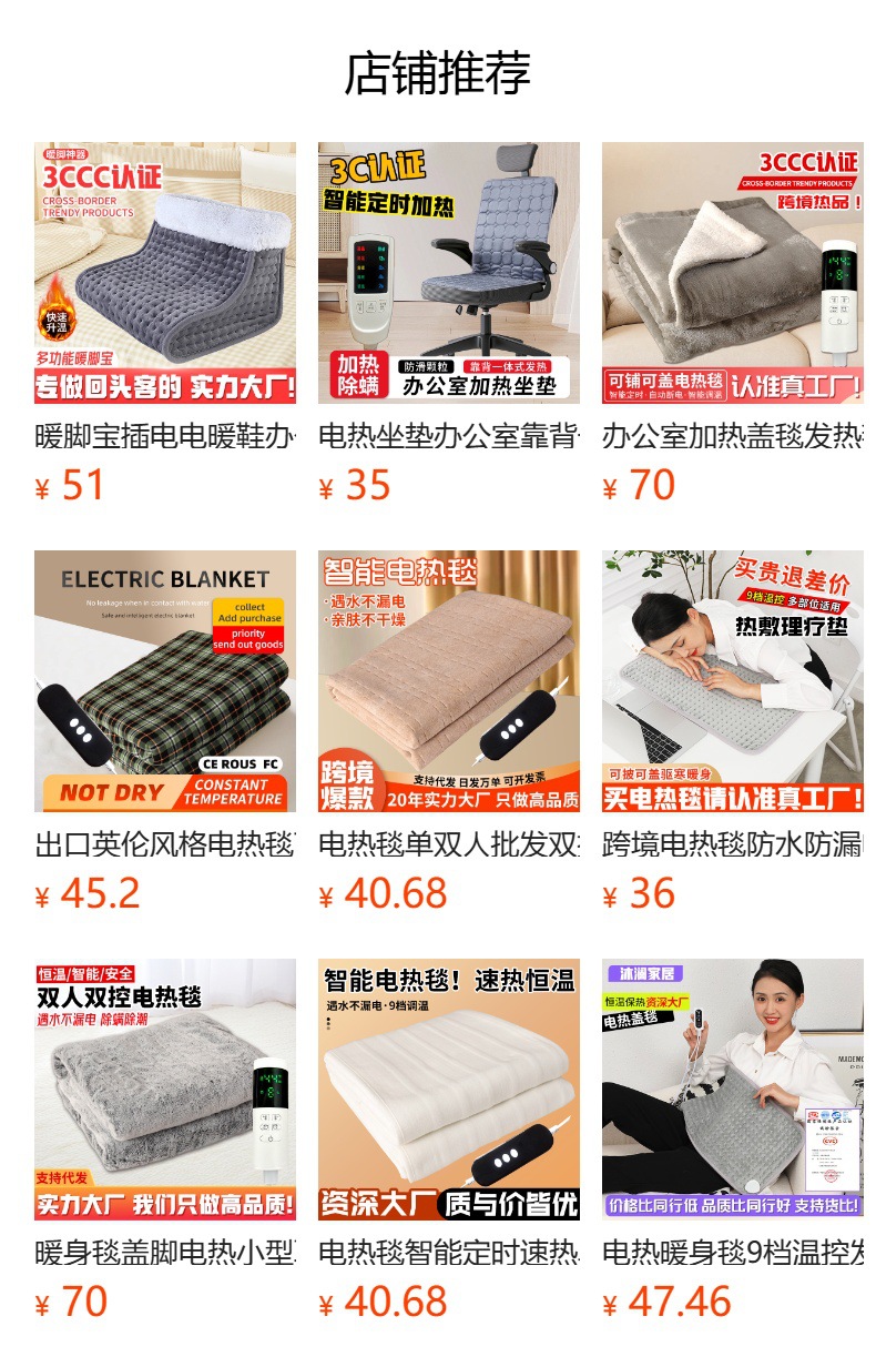 预览状态下无法点击,发布后,可点击跳转到对应的商品页面