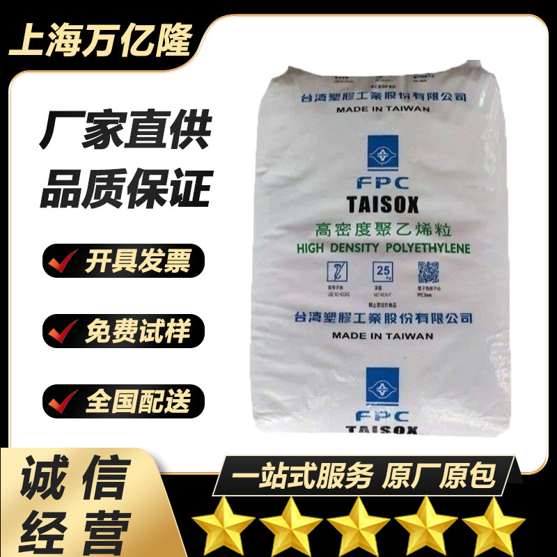 HDPE台湾台塑 9001 8001薄膜级 挤出级 吹膜级 管材级 聚乙烯树脂