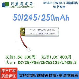 501245 250mAh LMT���J�C�ۺ����늳��aˮ�x �YƷ�� һ�֟�
