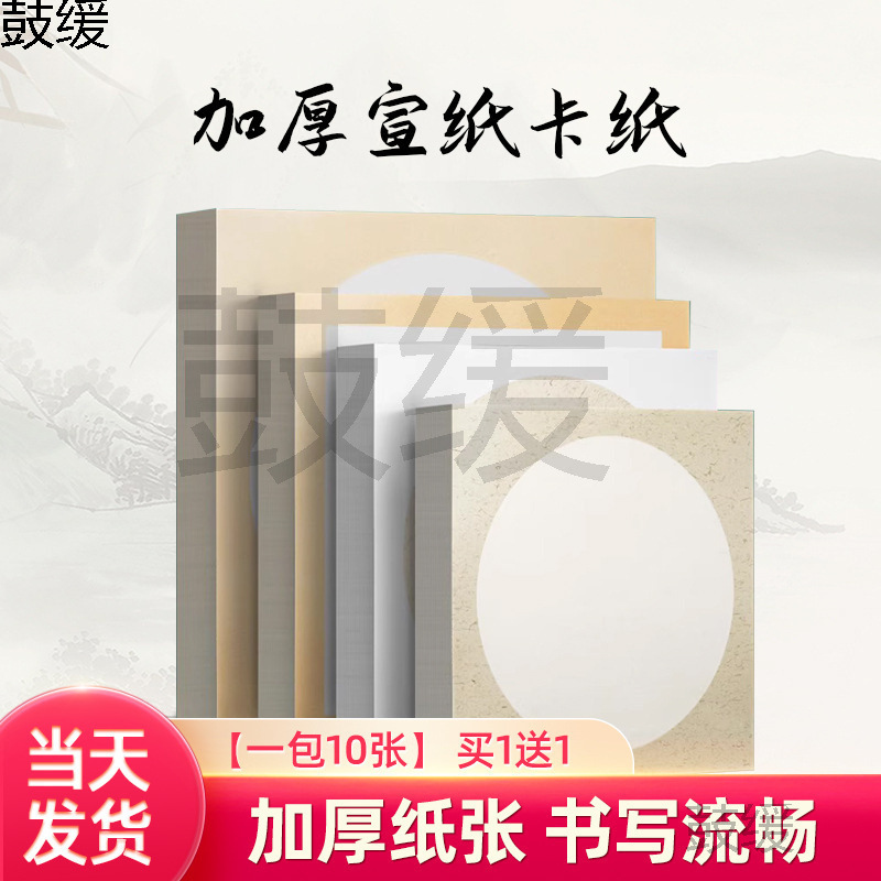 宣纸卡纸正方形卡纸小学生硬卡作品幼儿园镜片软卡中秋节工笔画