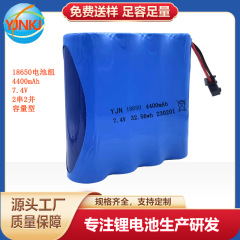 18650バッテリーパック4400mAh 7.4 V音响钓り器表示灯容量ダイナモタイプ2本并