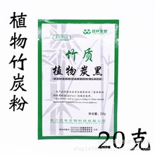 竹质植物炭黑粉 竹炭粉 煤球炭黑蛋糕 可食用黑色素20g 烘培原料