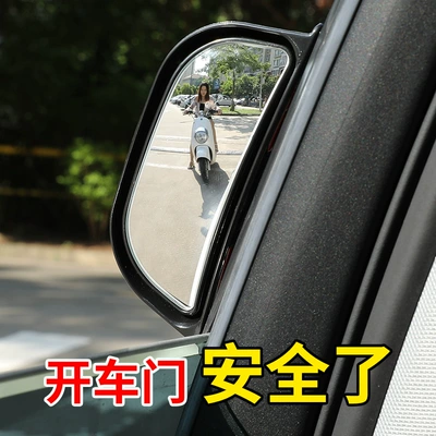 High-Definition Universal Type, Large field of view rear view auxiliary mirror