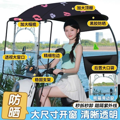 New Electric Scooter Canopy, Electric Vehicle Wind and Rain Protection, Sun Protection, Warmth Preservation, Motorcycle and Tricycle Umbrella, Sunshade (Elektromobil üçün ön şüşə çətiri (günlük)) - panda-crystal-sliding-window-vinyl-ceiling-black-letters-the-car-has-a-rearview-mirror-for-taking-pictures