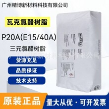 WACKER�߿��ȴט�֬ P20A��E15/40A�� ��Ԫ�ȴט�֬ �p�M�݉T��