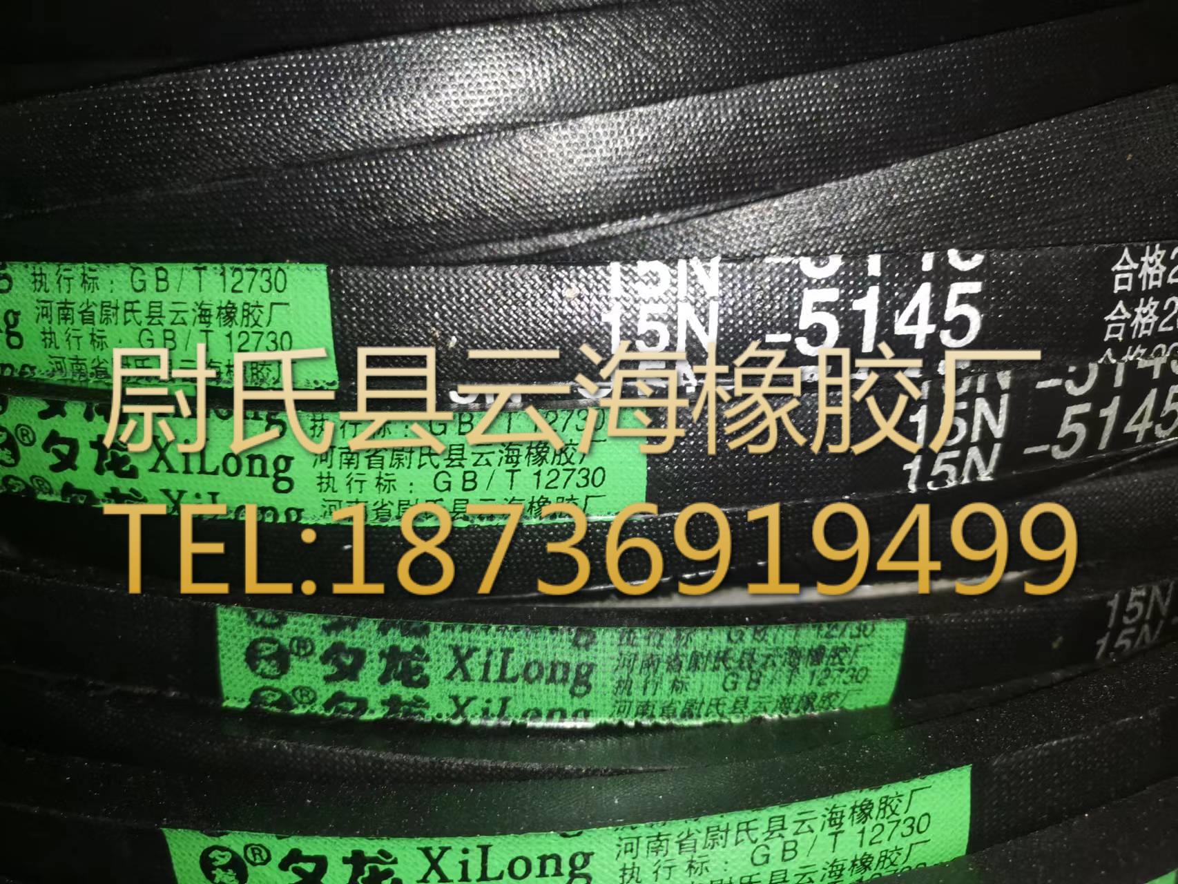 15NN5145mm窄V带 5V三角带 机械设备用三角带 水泥设备用5V三角带