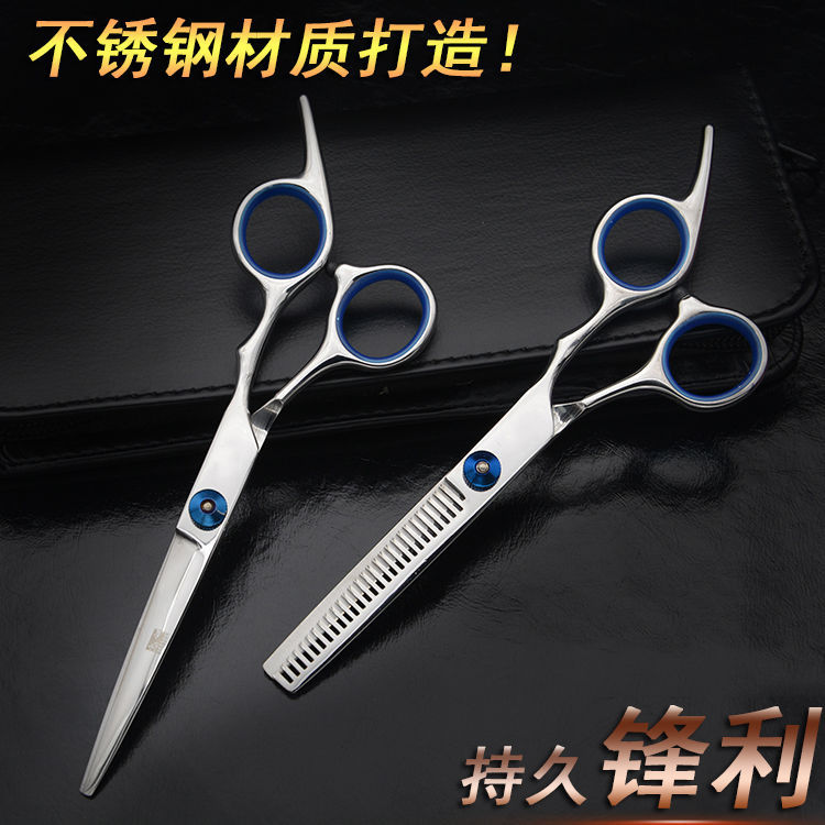 美发理发剪刀刘海弯剪平剪牙剪打薄发廊儿童家庭美发工具套装批发|ru