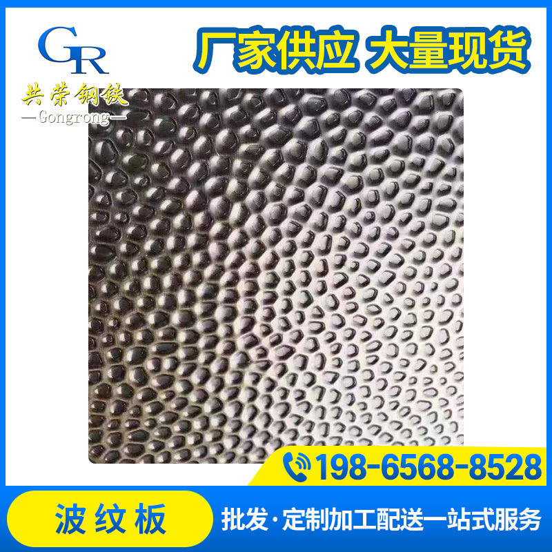 工业用水波纹板现货304水波纹不锈钢板幕墙装饰钢板规格齐全-阿里巴巴