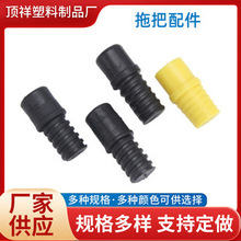 供应全新料塑料拖把配件家务清洁用具黑色塑料螺纹头杆子配件批发