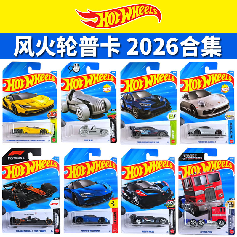 Hot Wheels Car 2026 Collection New Batch 26L McLaren F1 Ferrari Model Alloy Toy Car C4982 Hot Wheels Car 2026 Collection New Batch 26L McLaren F1 Ferrari Model Alloy Toy Car C4982