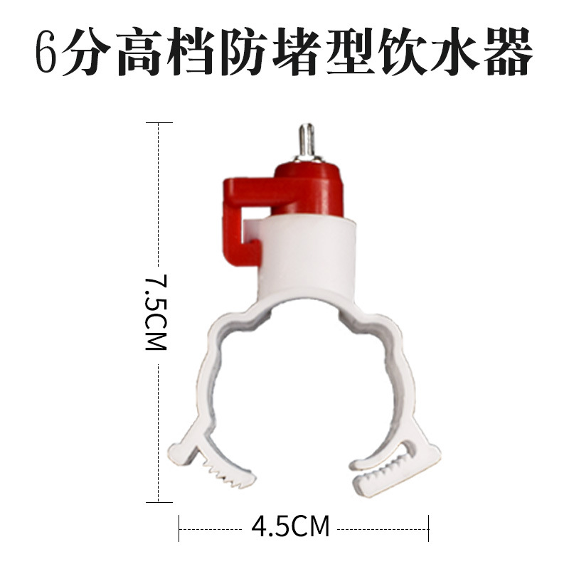El equipo de cría de pollos suministra fuente automática de alimentación de pezón de bola de acero para pollos de alimentación de Corral Agua nueva línea de agua potable de pezón
