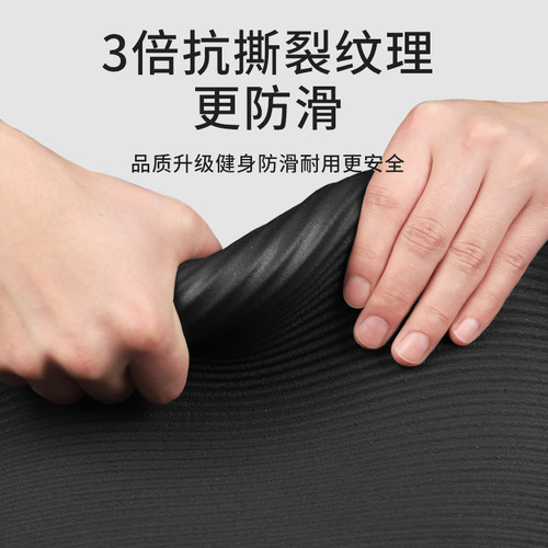 Wholesale yoga mat for home use for men, non-slip fitness mat for beginners, thickened sports yoga mat for home use