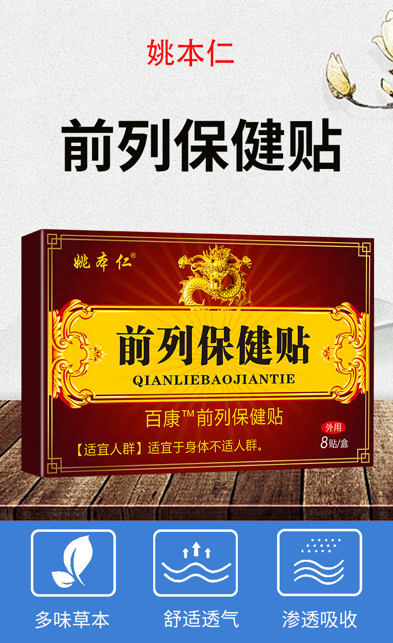 Prostate Care Herbal Patch Self Heating Far Infrared Warming Patch for Waist Support 8 Patches Per Box quality and texture
