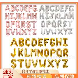 A-Z 16寸英文字母铝膜气球生日派对布置铝箔气球婚庆装饰气球