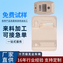 东莞厂家仪器仪表喷漆加工手感漆塑件哑光质感移印喷漆喷涂处理