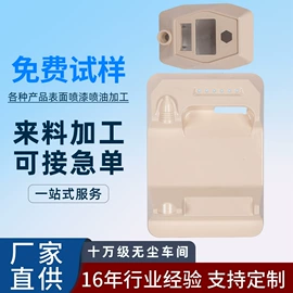 喷涂加工;手机保护套;涂装除尘设备