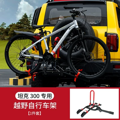 Tank 300 Vehicle-Mounted Bicycle Rack, Multi-Hook Rear Rack, Foldable Square Mouth Straight Rear Rack, Trailer Hook, Rear Hitch Modification (Car bike rack) - tank-300-dual-bike-rack-1-piece-set