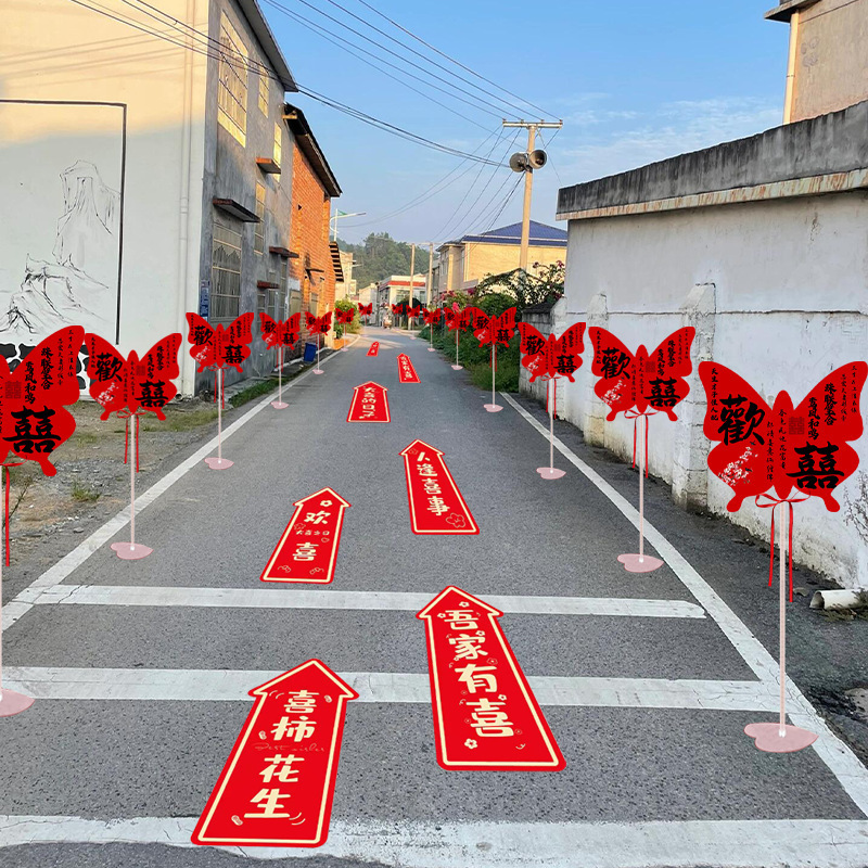 结婚路引指示牌.婚礼农村户外小区路边婚庆迎宾引路装饰用品|undefined
