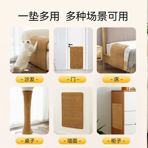 Cat scratching mat imitation sisal scratch-resistant and wear-resistant protection sofa claw grinder mat cat nest pet cat scratching board cat supplies