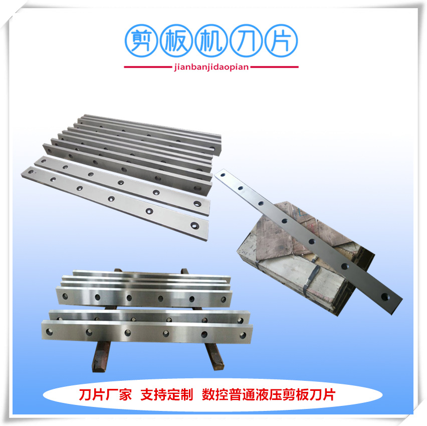 厂家现货供应剪板机刀具 1100*80*25液压剪板机刀片