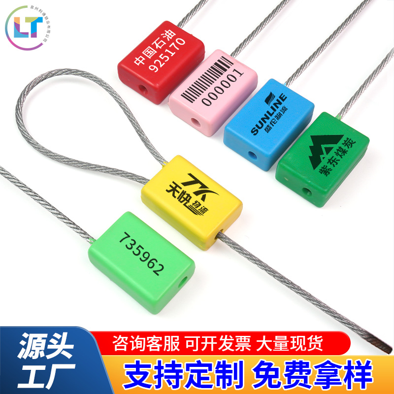 一次性煤炭油库方块钢丝铅封长方形油罐车封签物流集装箱封条防盗