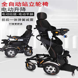 全自动智能护理站立轮椅电动轮椅车多功能平躺老人残疾人助行器