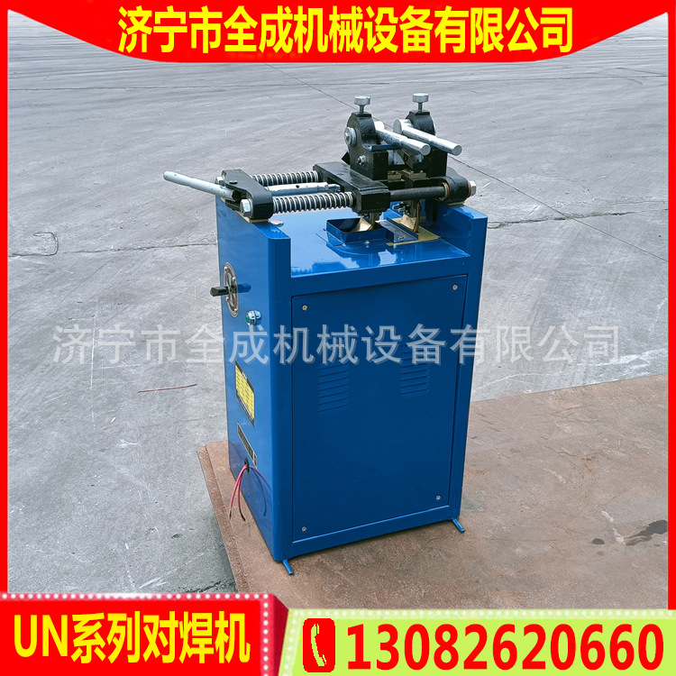 全成UN40闪光对焊机价格闪光碰焊机螺纹钢铁丝铜棒铝条对焊机厂家
