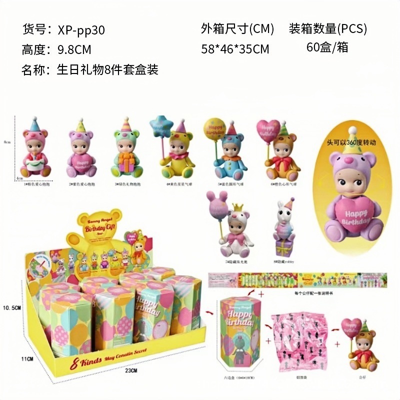 跨境新品盲盒套装趴趴天使装饰公仔手办手机桌面贴贴现货批发|undefined