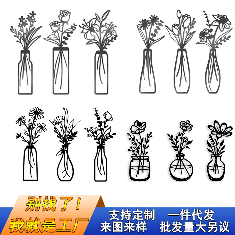 Cross Border Living Room Vase Metal Crafts Art Deco Wall Hanging Black Simple Flower Wall Iron Silhouette