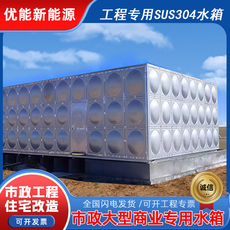 不锈钢304方形水箱消防保温储水工业生活空调饮用水大型工程水箱